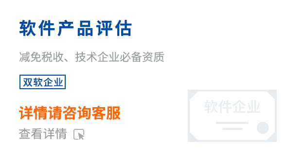 軟件產品評估